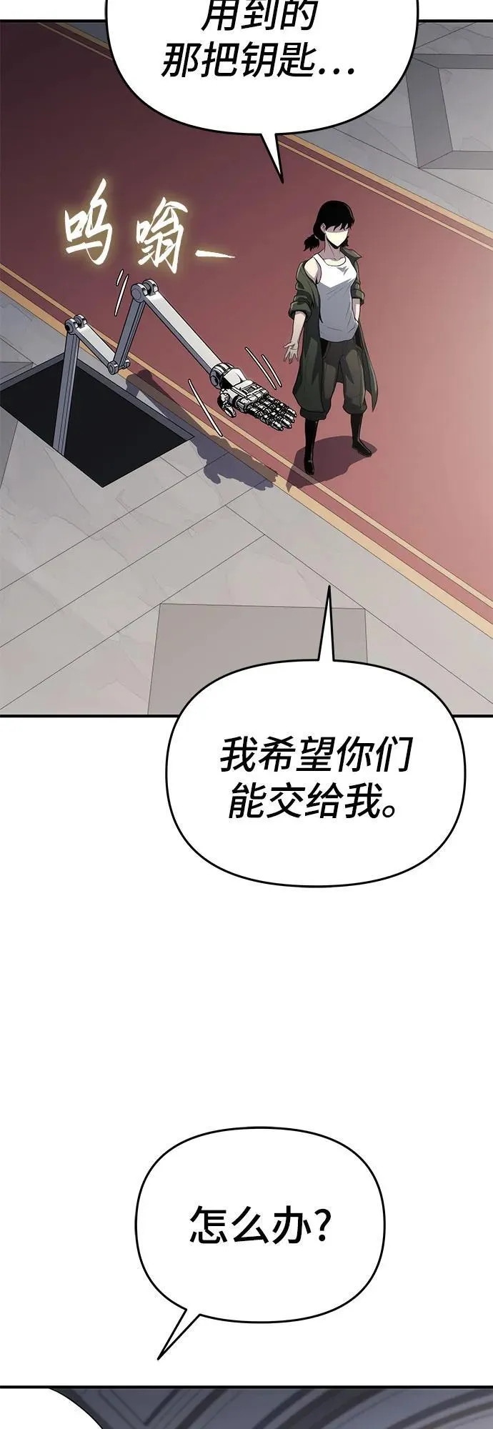 第51话 第26页