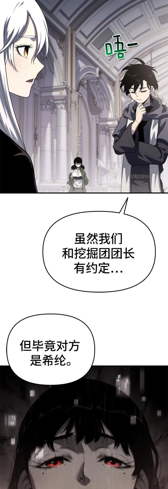 第51话 第27页