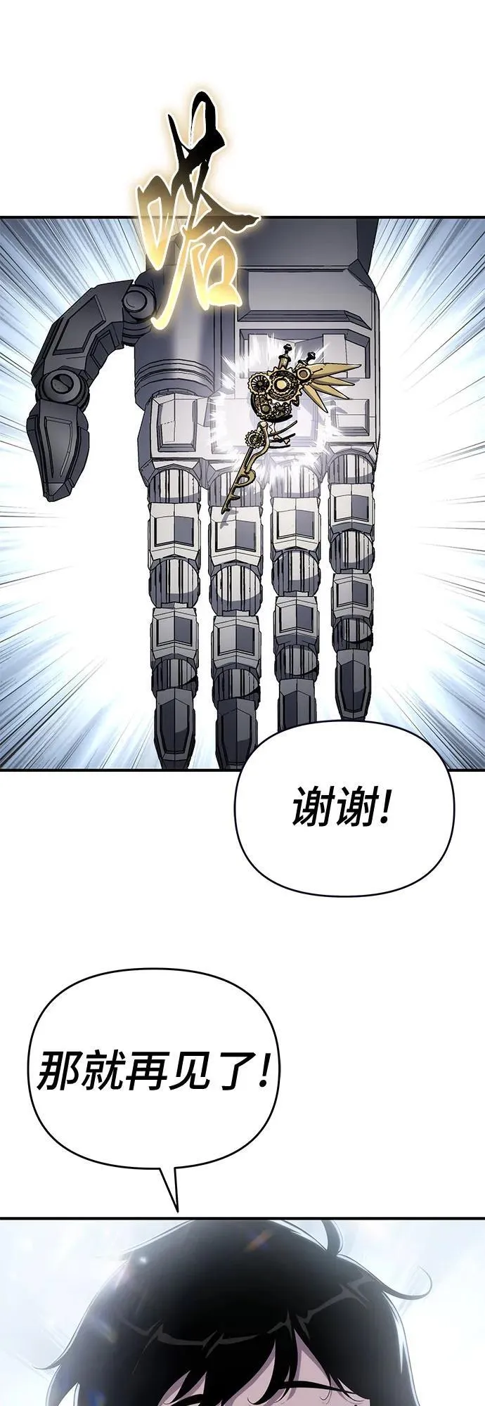 第51话 第30页