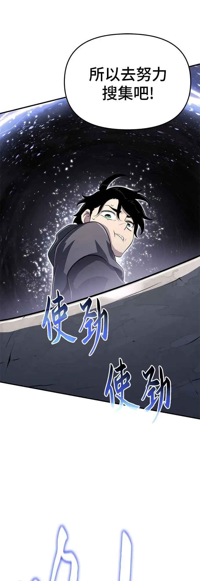第51话 第36页