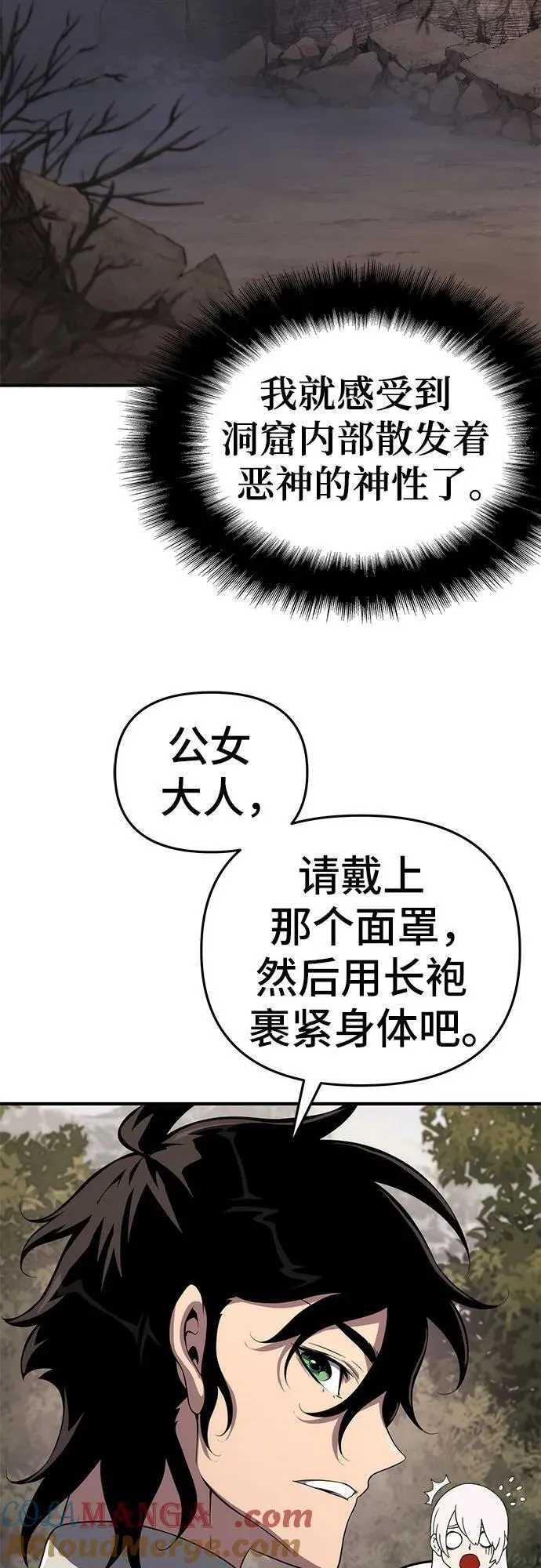 第51话 第43页