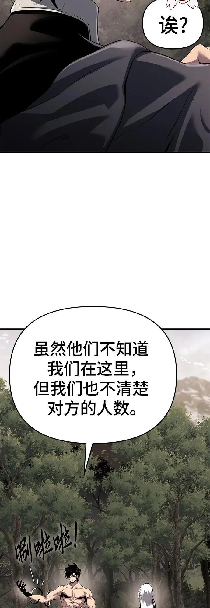 第51话 第44页