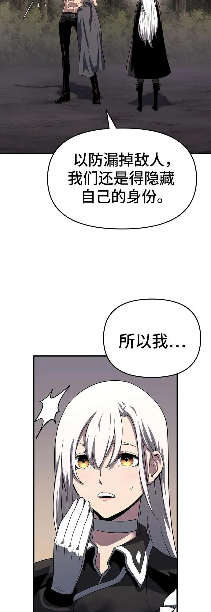 第51话 第45页
