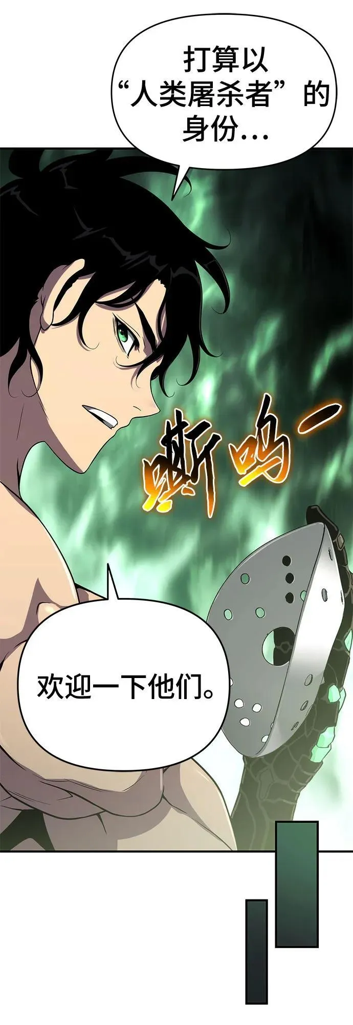 第51话 第47页