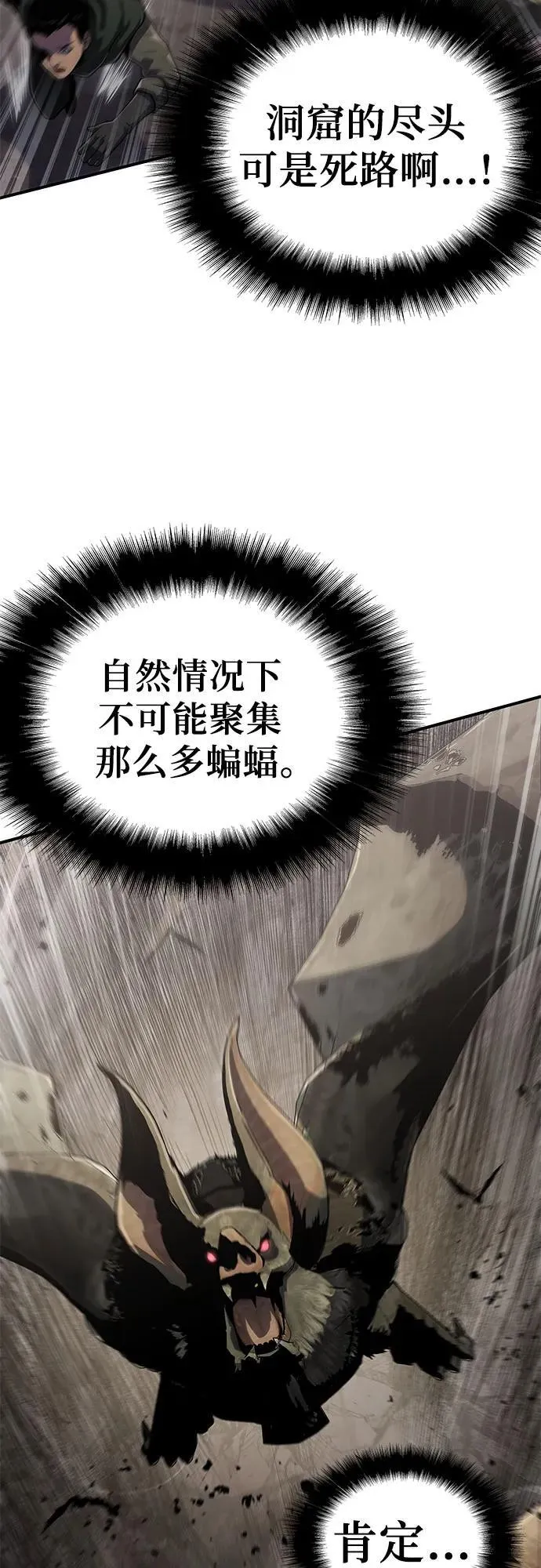 第51话 第50页