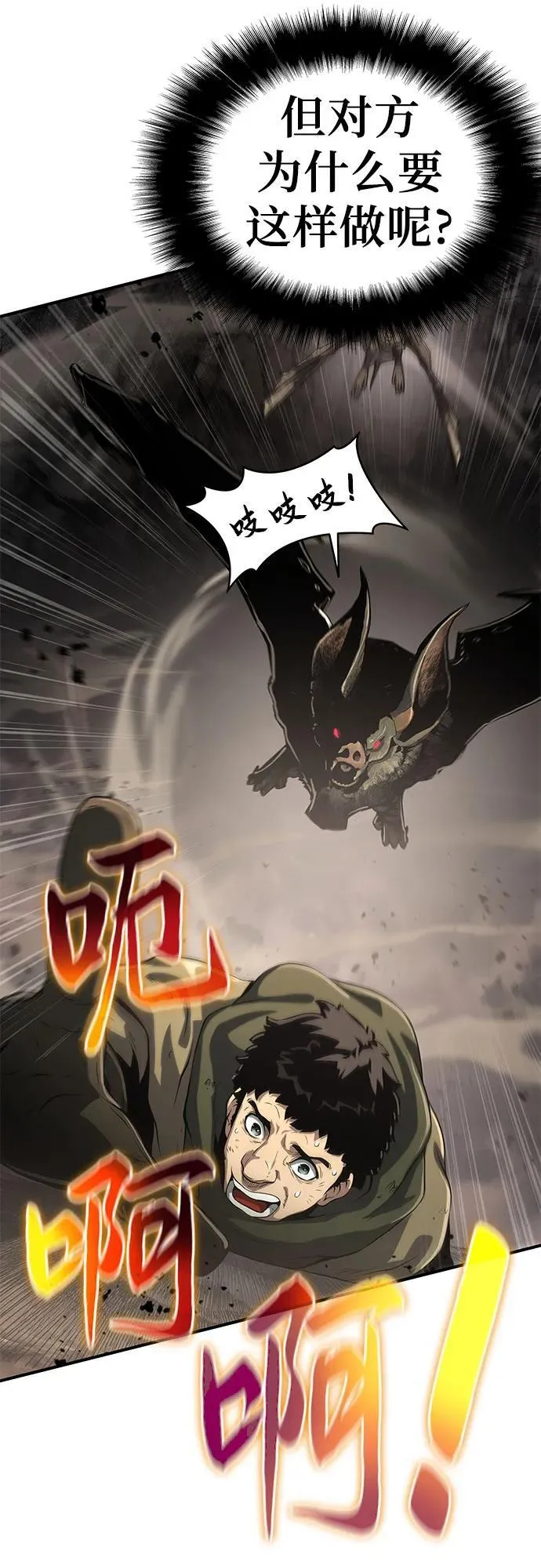 第51话 第54页