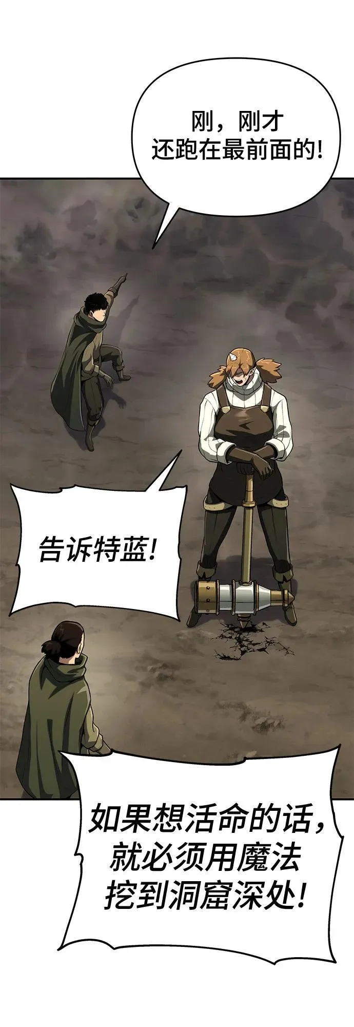 第51话 第59页