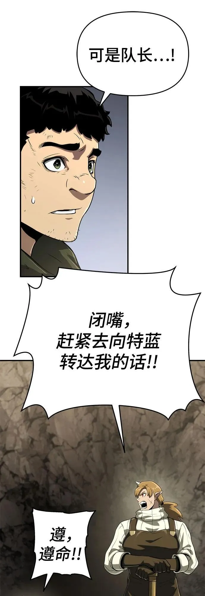 第51话 第60页