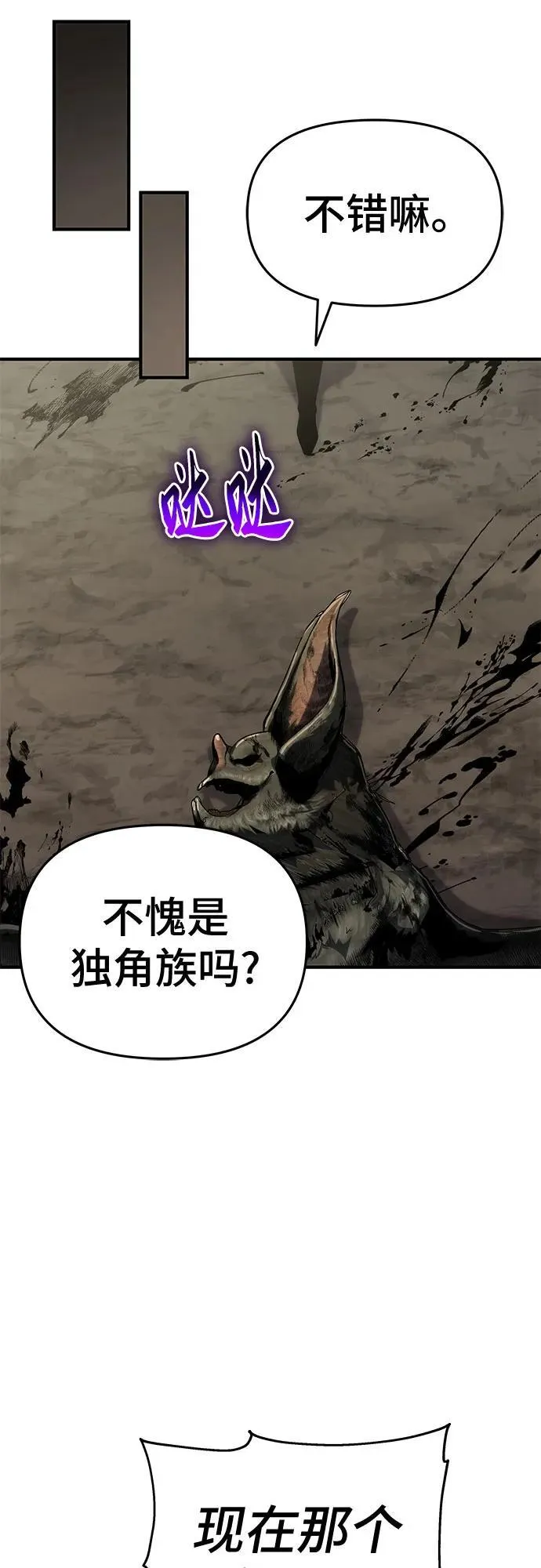 第51话 第69页