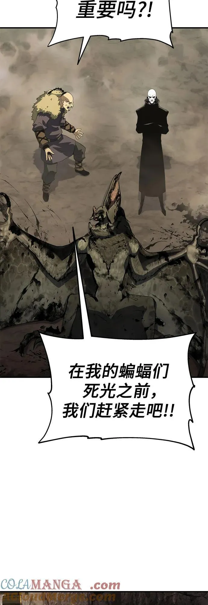 第51话 第70页