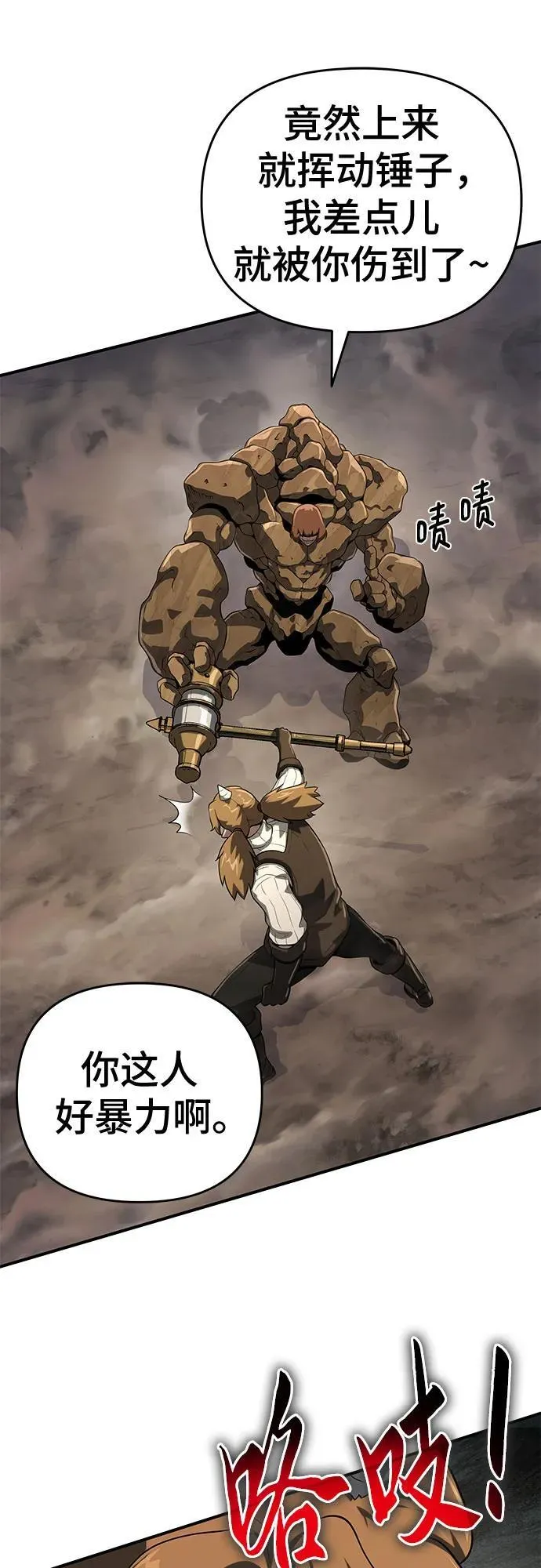 第51话 第74页