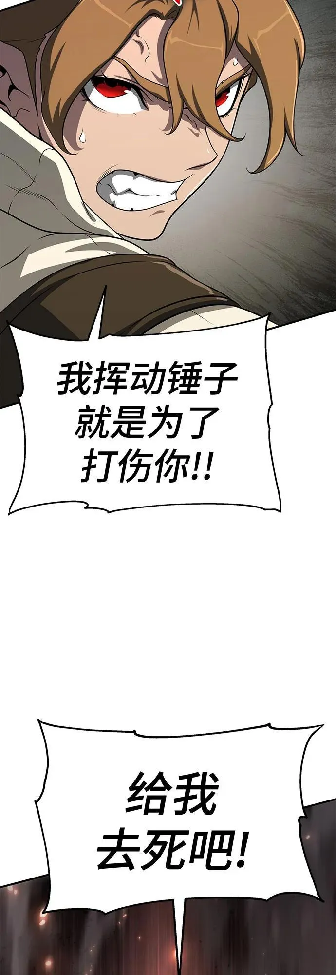 第51话 第75页