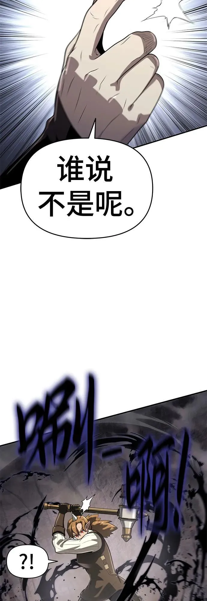 第51话 第77页