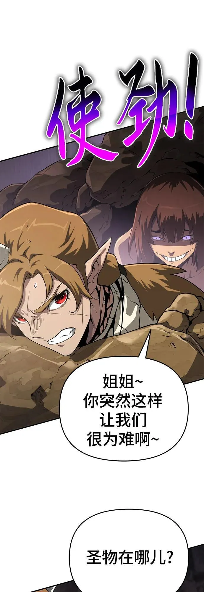 第51话 第81页