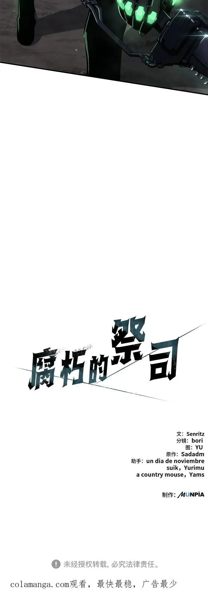 第51话 第99页
