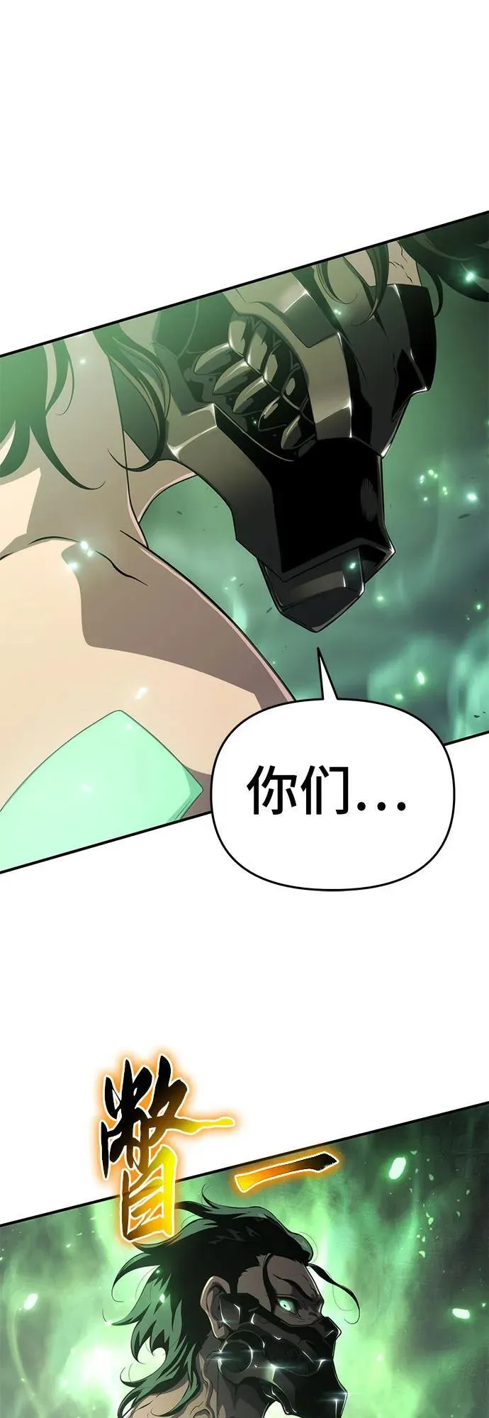 第52话 第2页