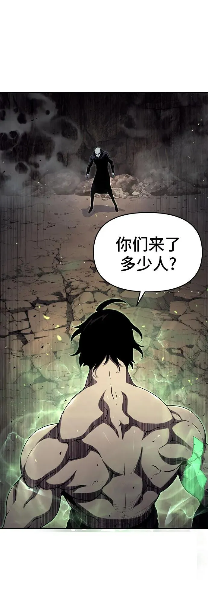 第52话 第30页