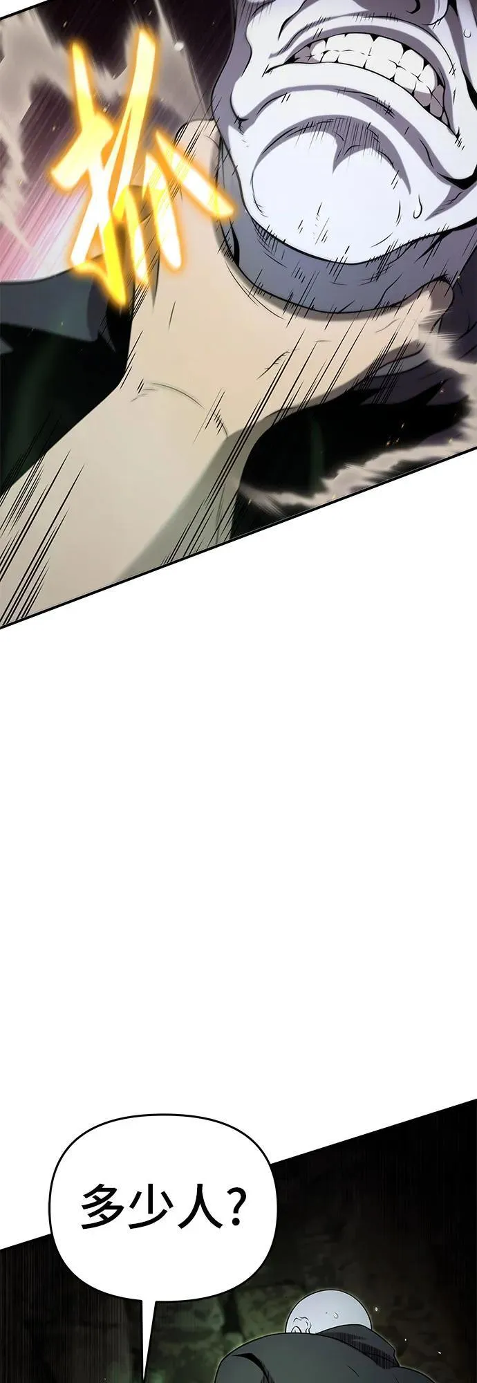 第52话 第32页