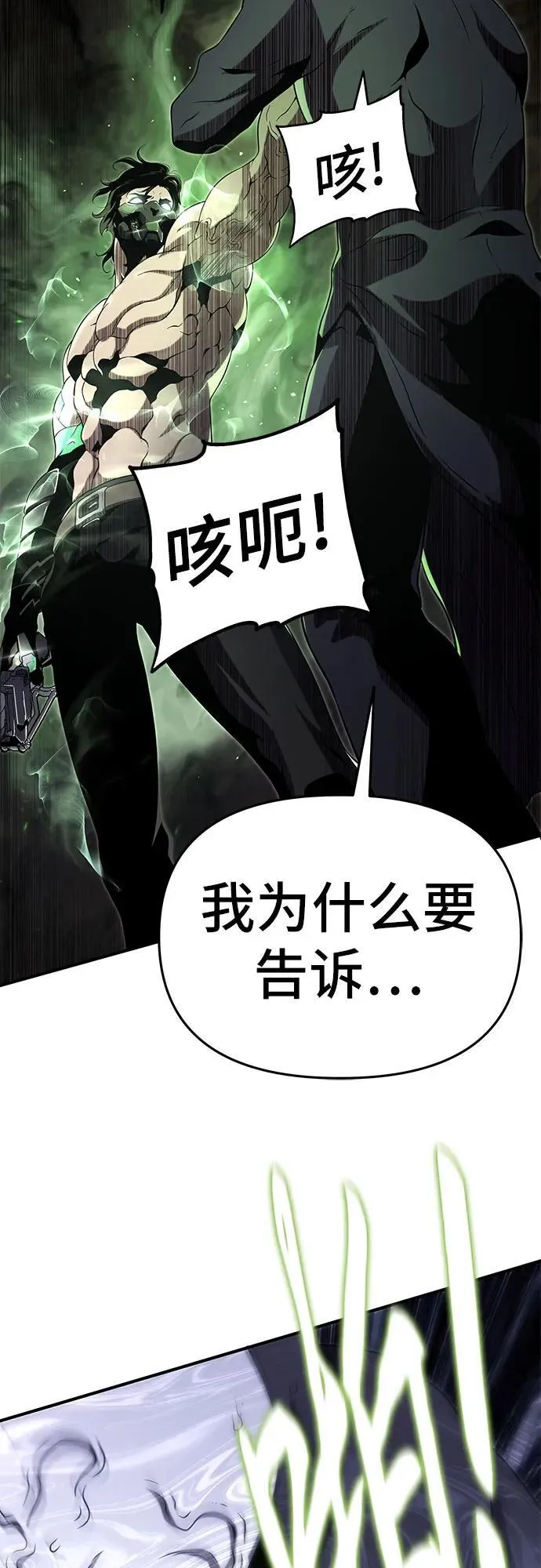 第52话 第33页