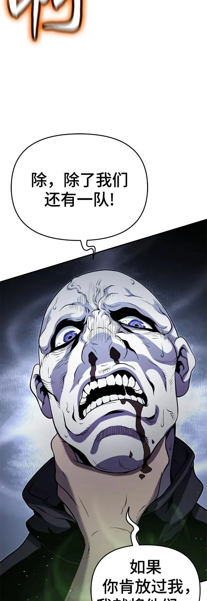 第52话 第36页