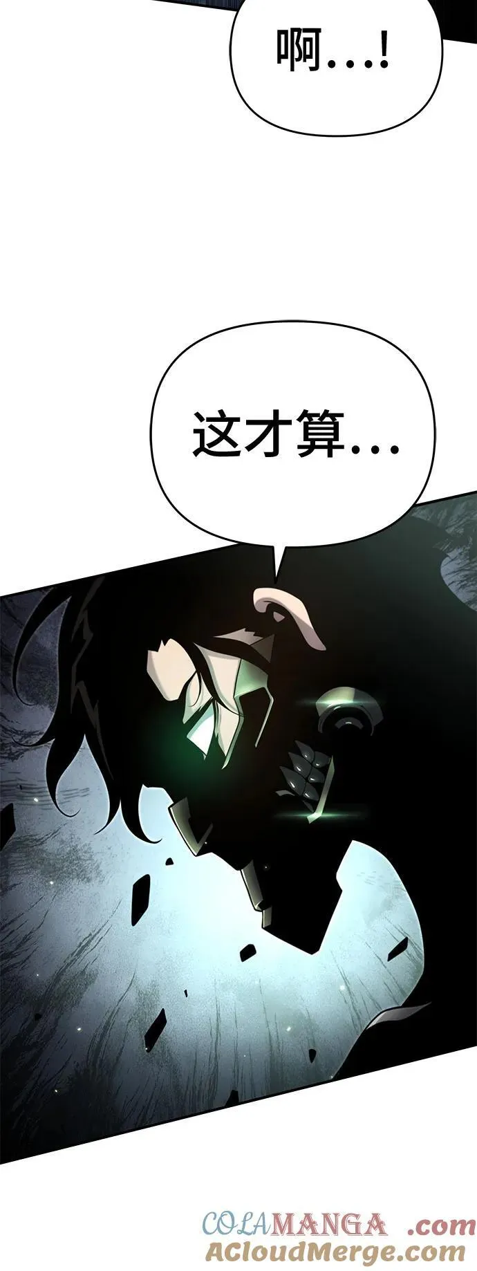 第52话 第43页