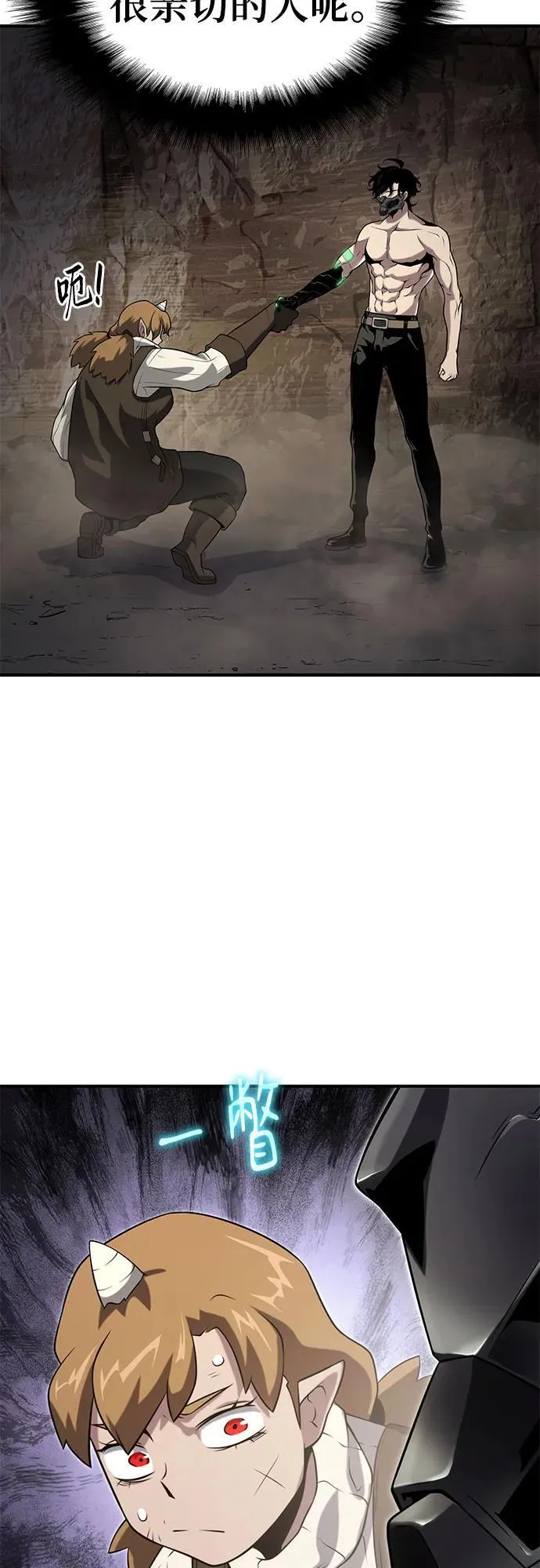 第52话 第47页