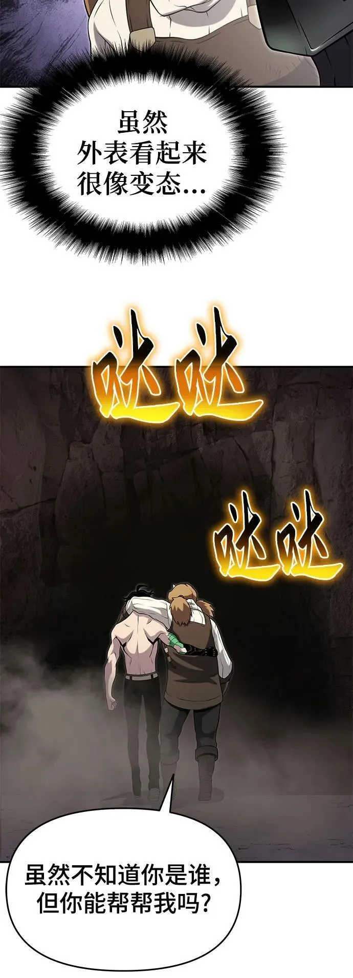第52话 第48页