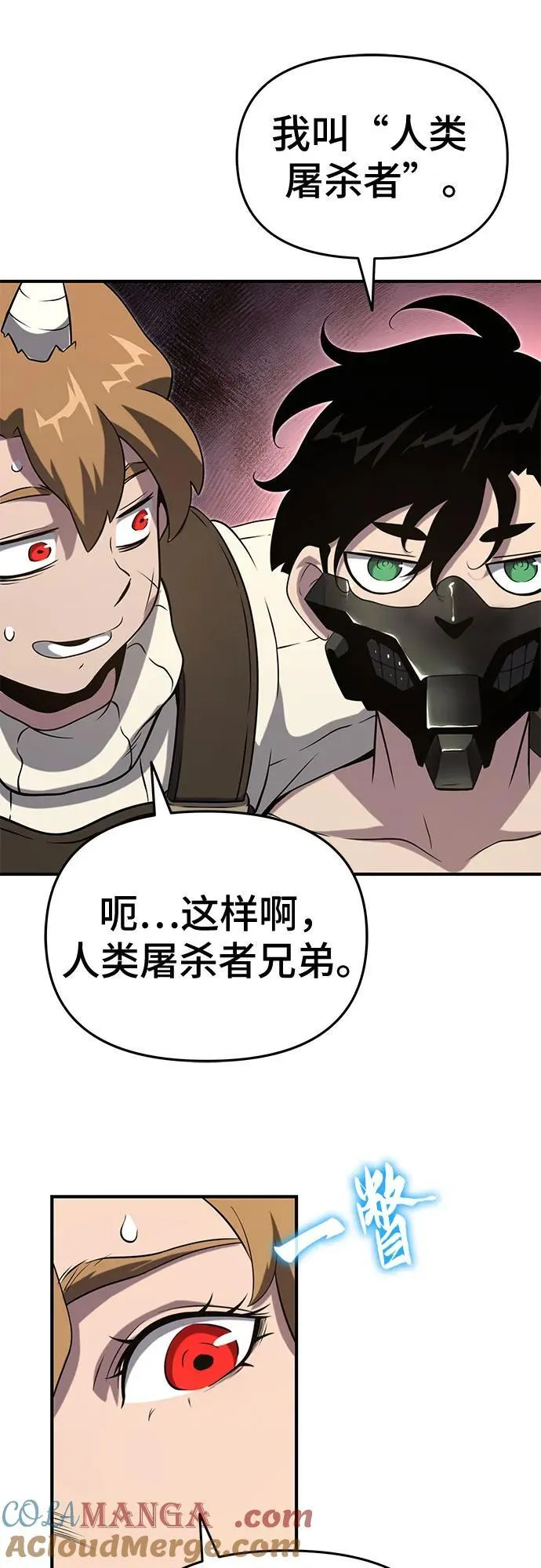 第52话 第49页