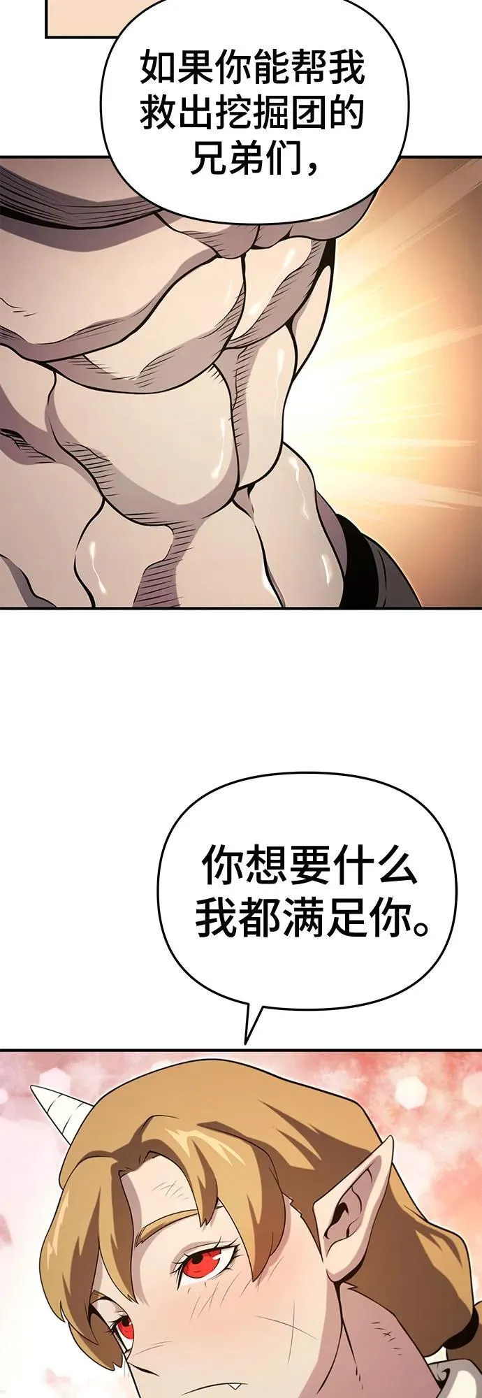 第52话 第50页