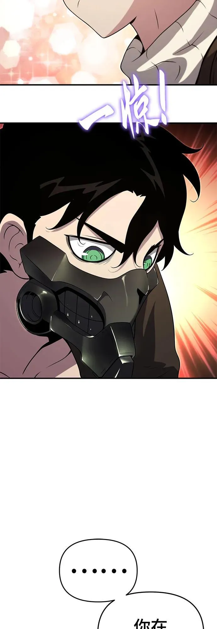 第52话 第51页