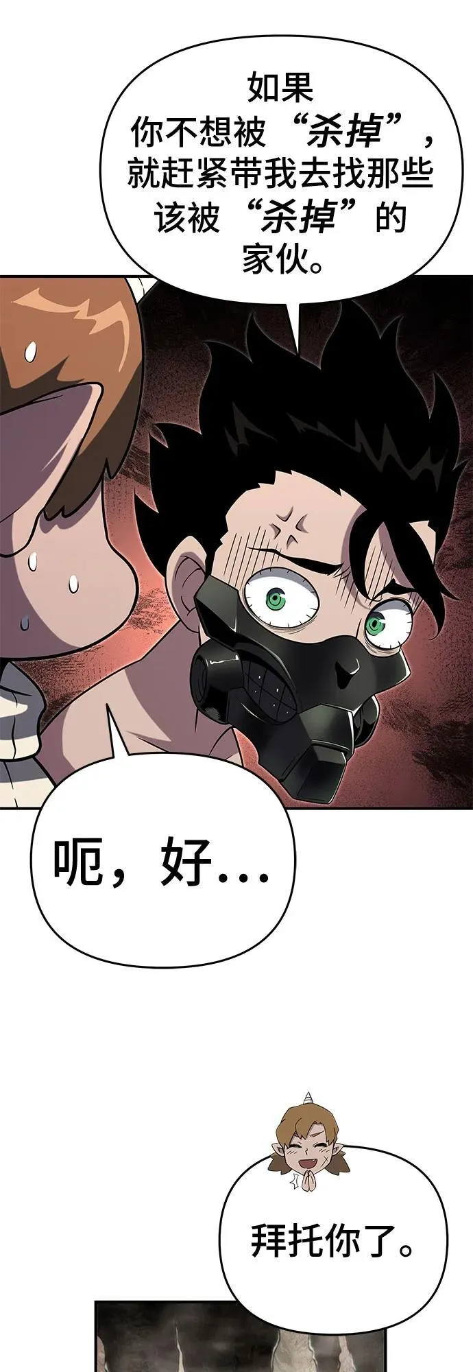 第52话 第54页
