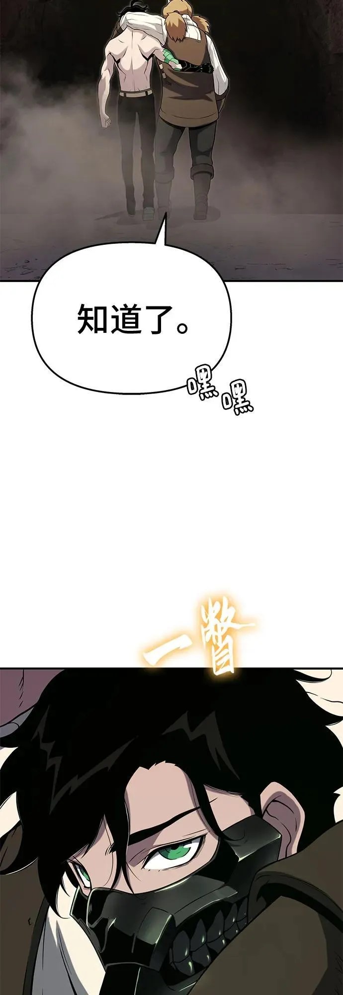第52话 第56页