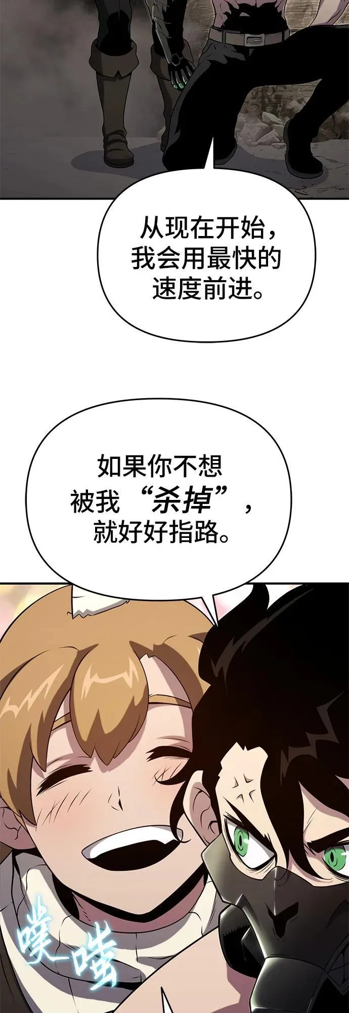 第52话 第62页