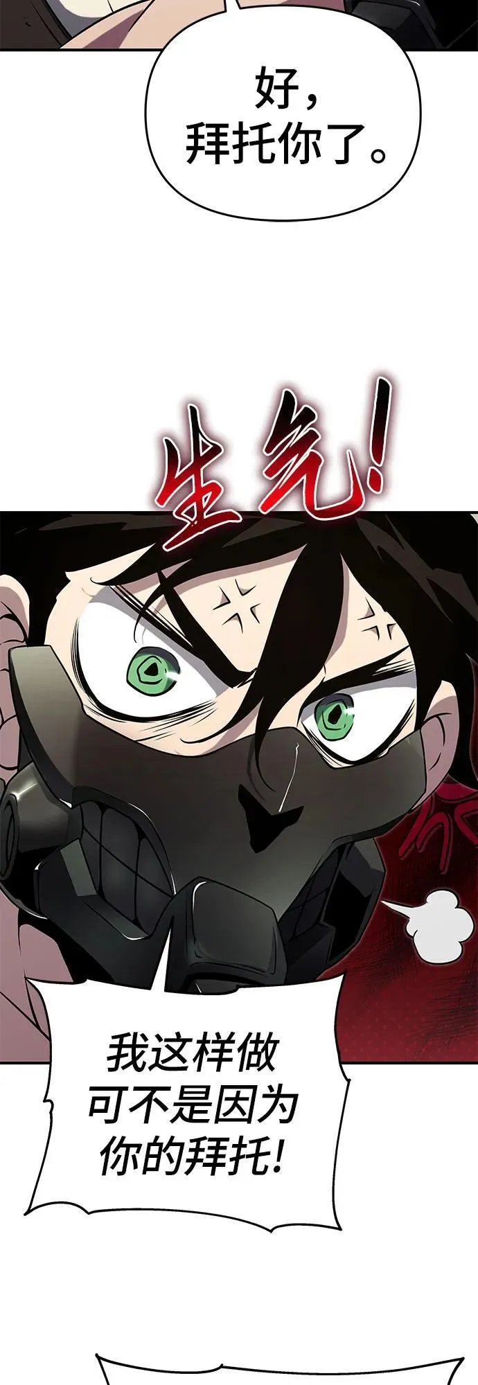 第52话 第63页