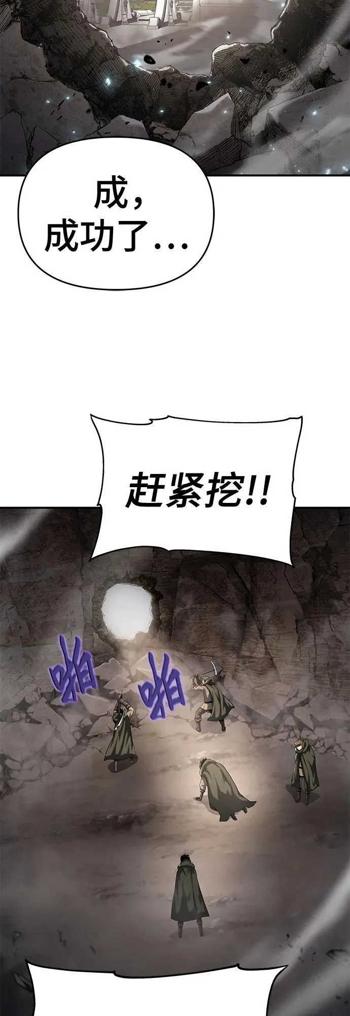 第52话 第77页