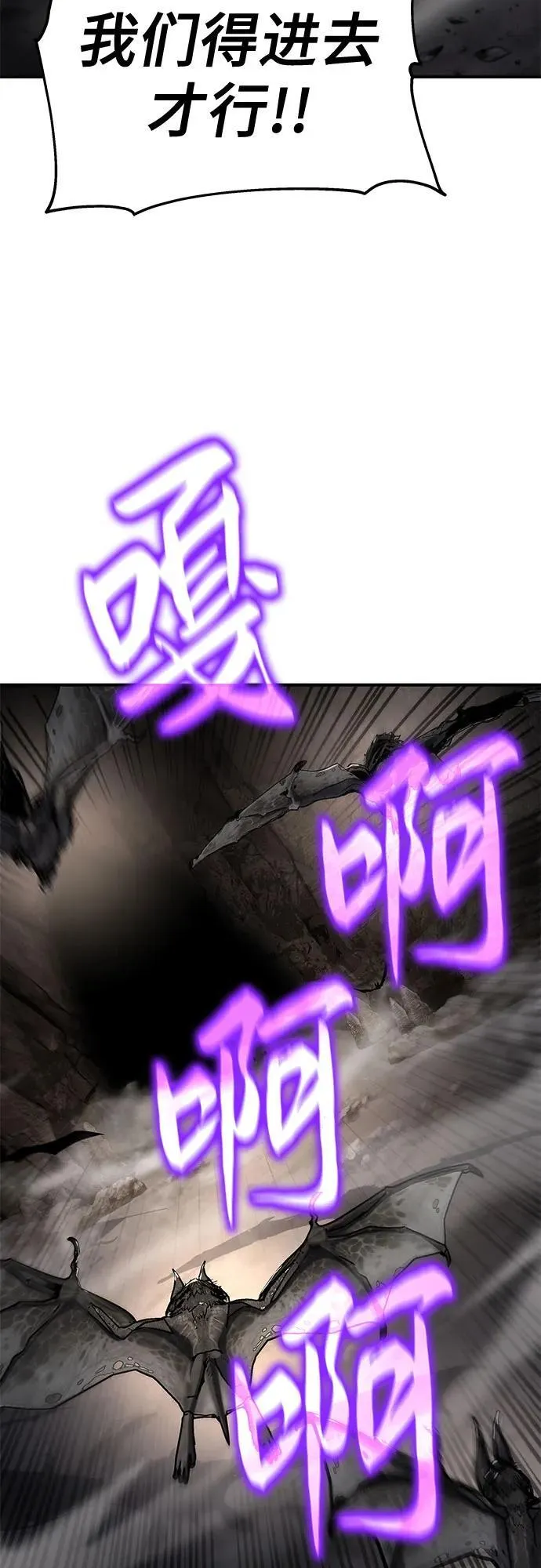 第52话 第78页