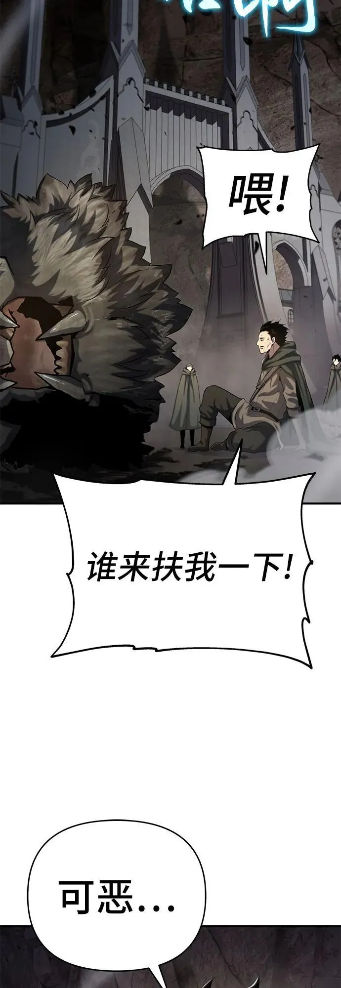 第52话 第86页