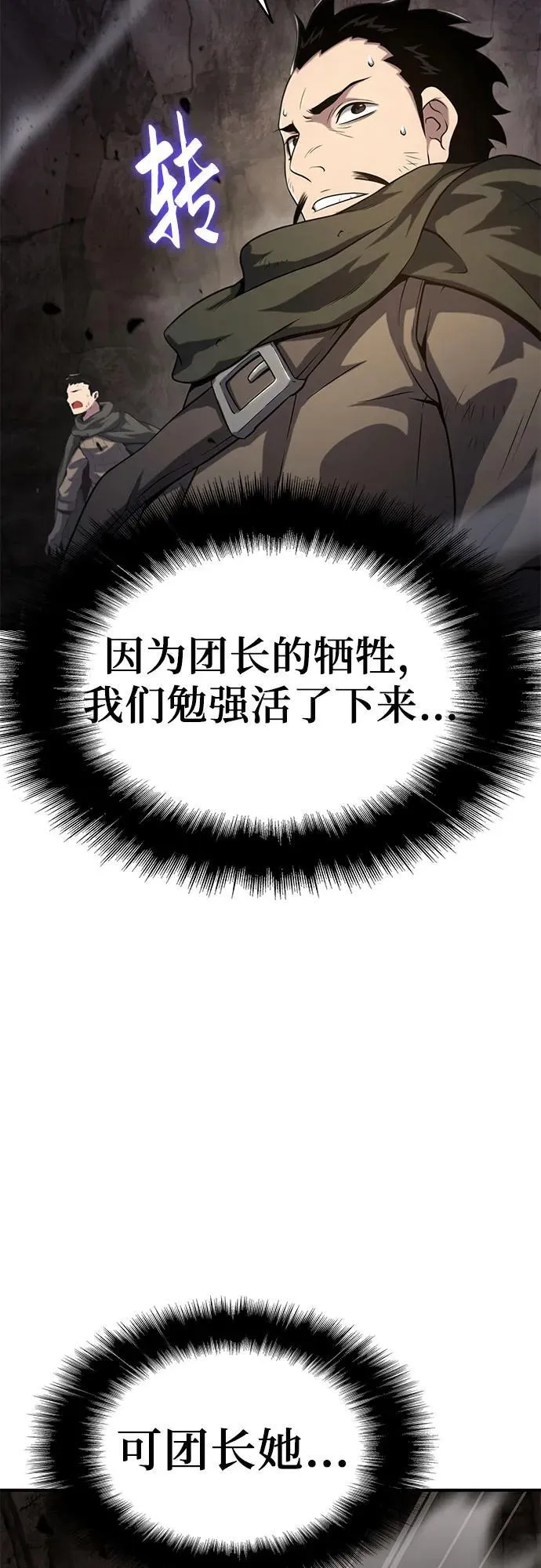 第52话 第87页