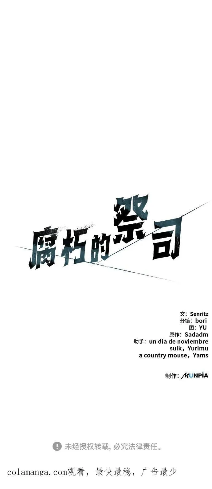 第52话 第89页