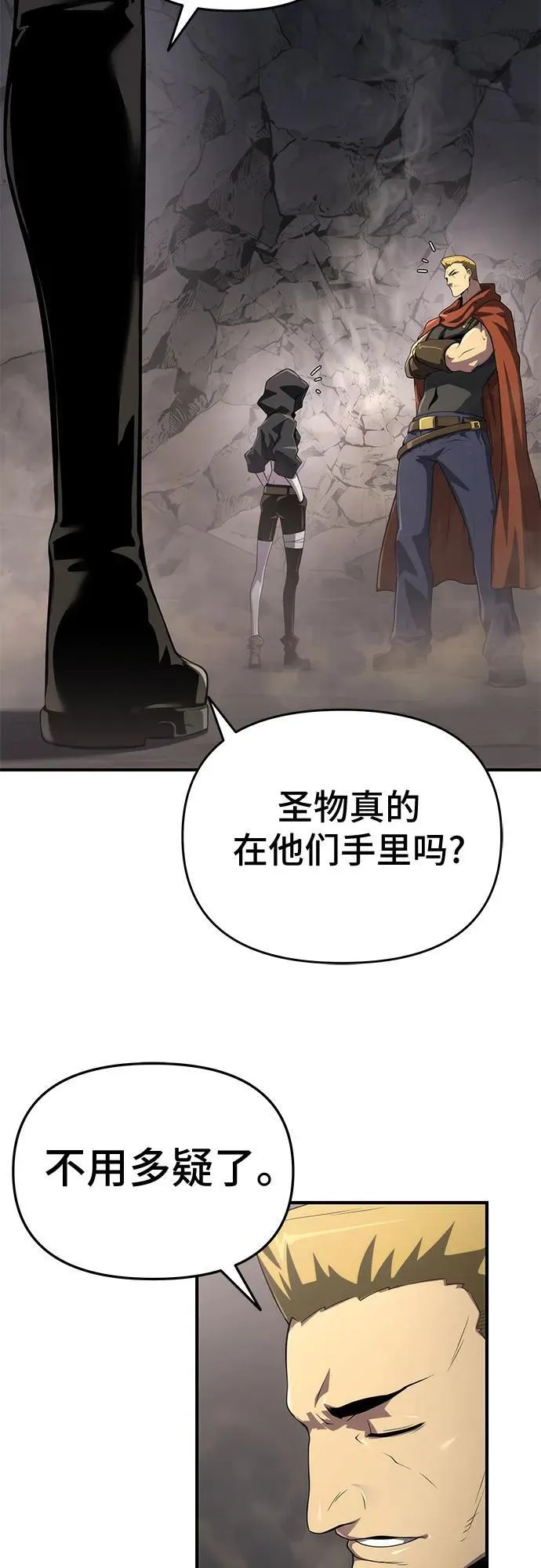 第53话 第5页