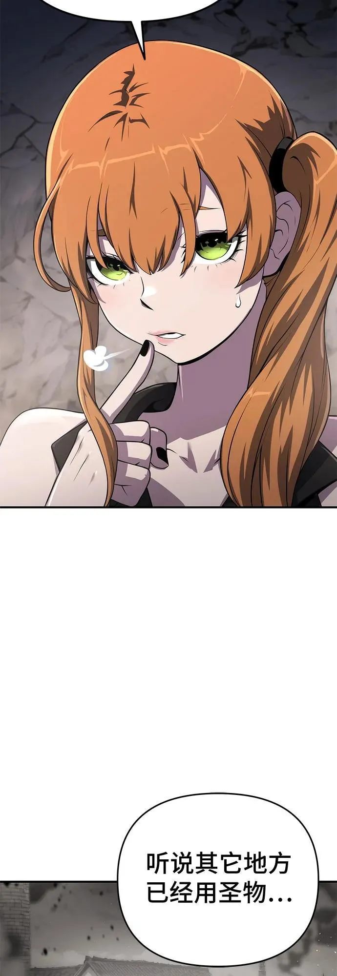 第53话 第9页