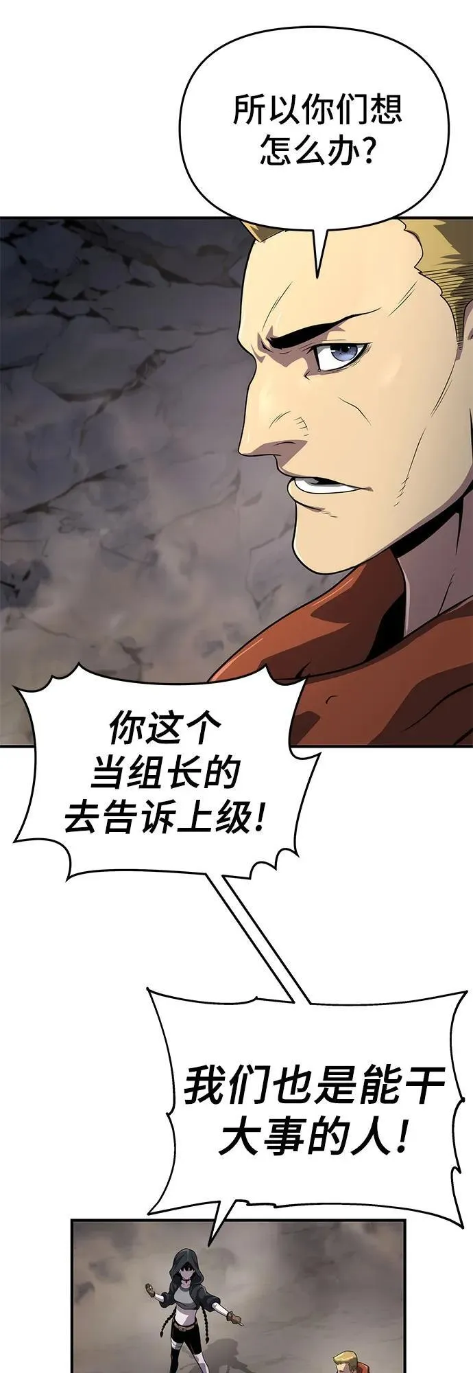 第53话 第11页