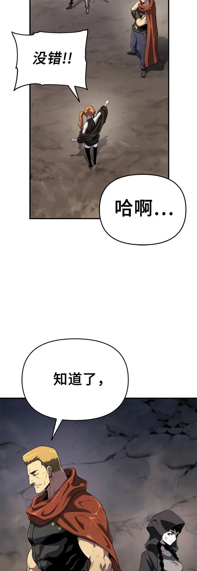 第53话 第12页