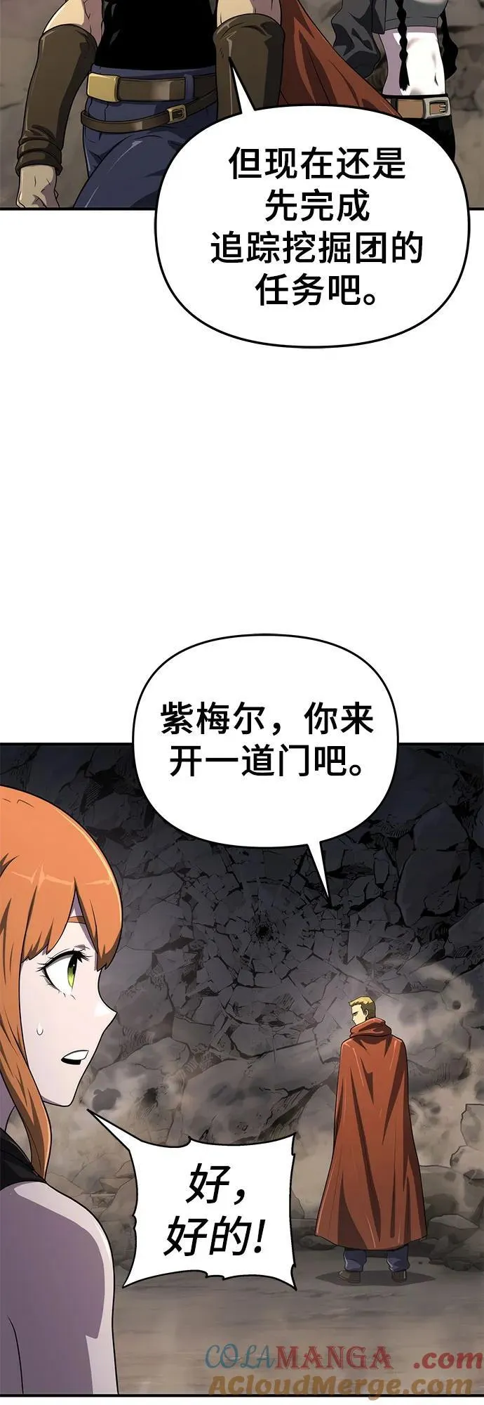 第53话 第13页