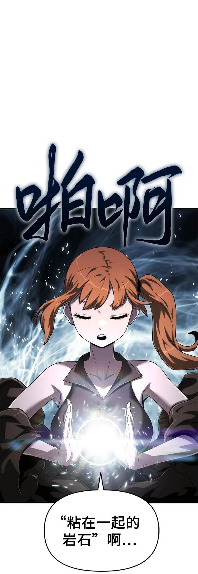 第53话 第14页