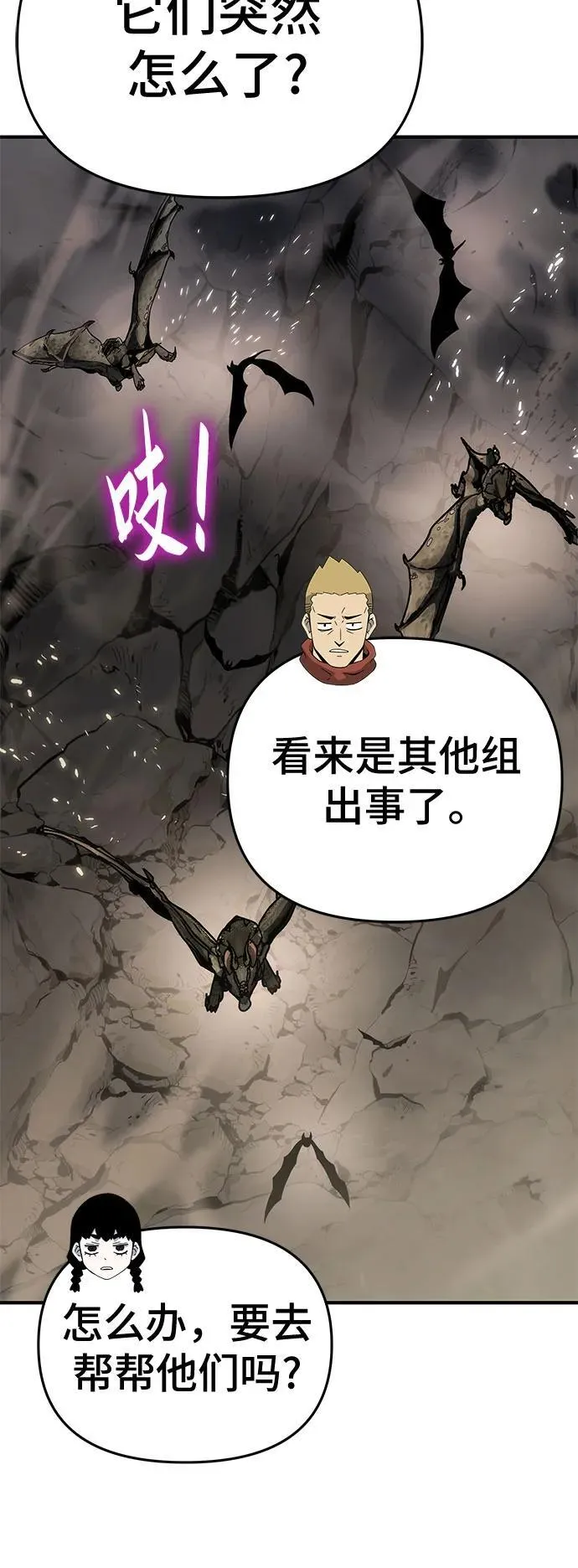 第53话 第21页