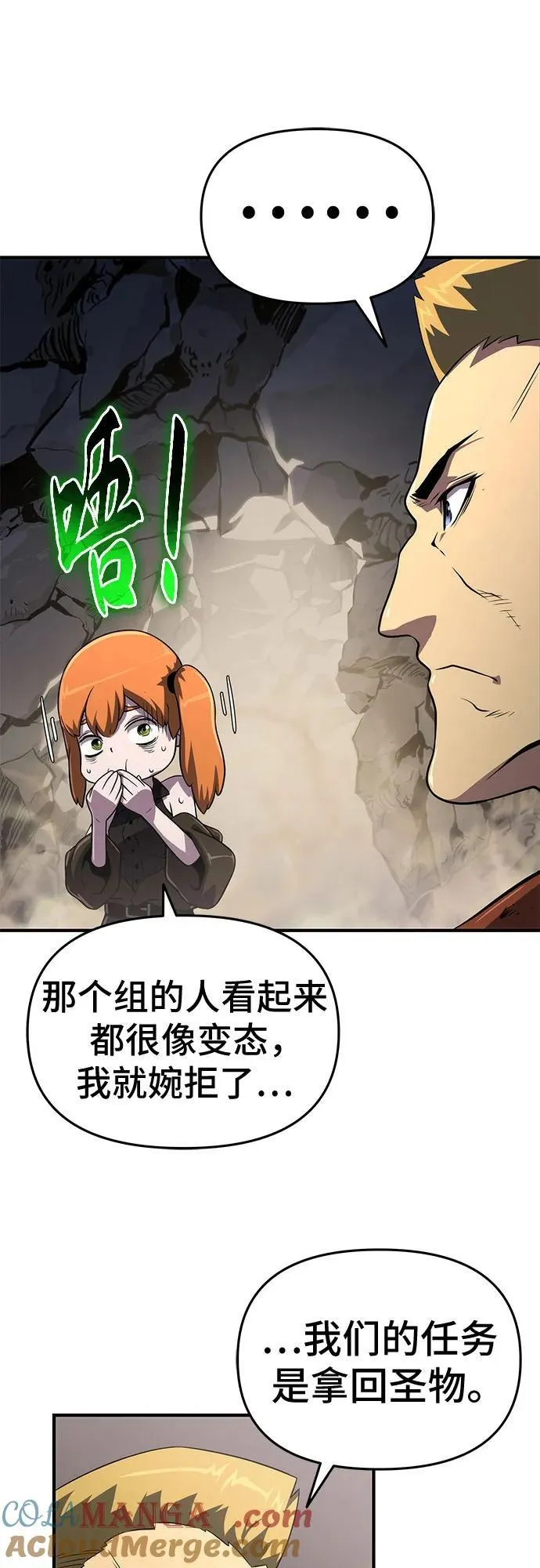 第53话 第22页