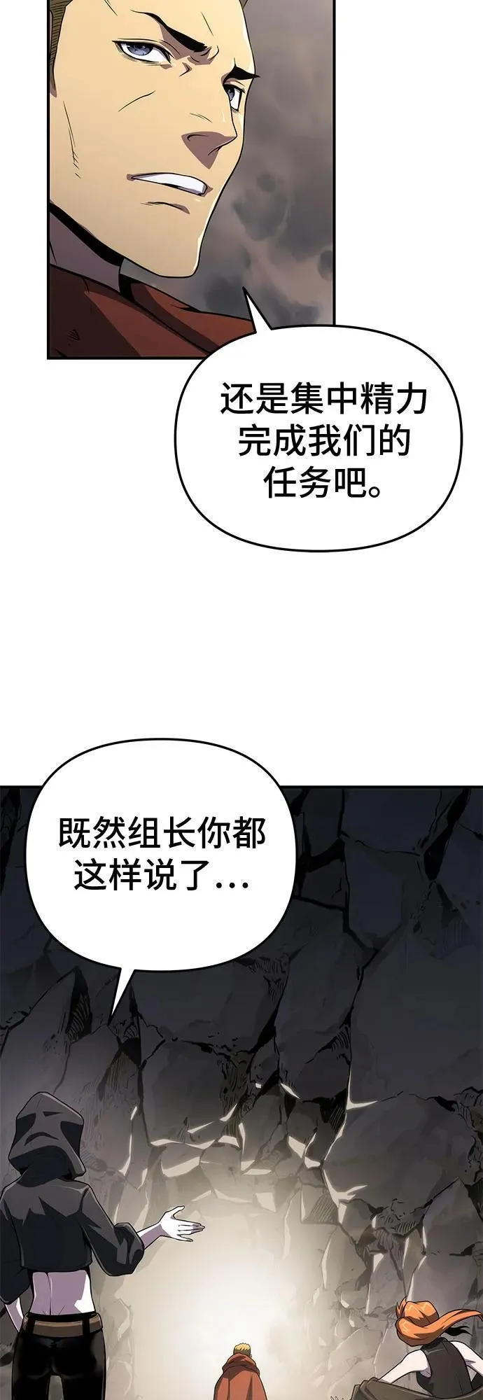 第53话 第23页