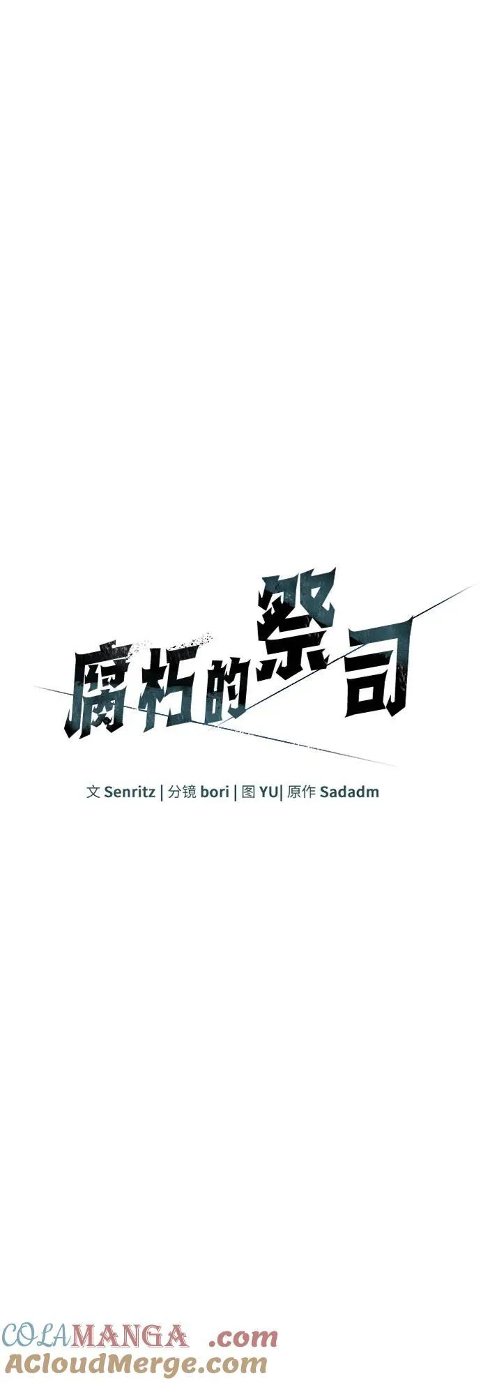 第53话 第25页