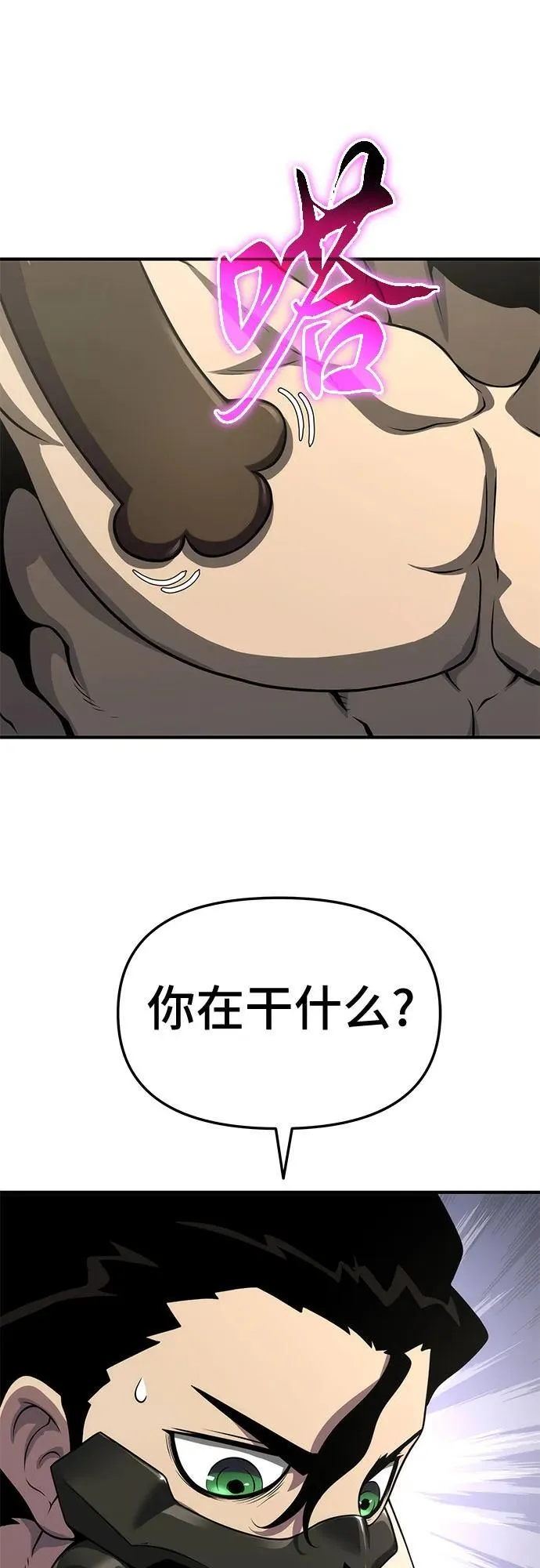 第53话 第26页